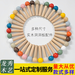 龙秀相思木创意实木火柴棍洞洞板配件火柴棒彩色圆球榉木棍定制