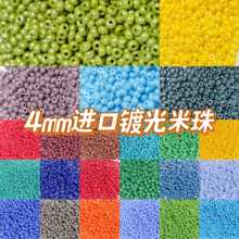 ����4mm�ƹ����������ɫ������Ʒ���ɢ��DIY���˰�ɯ��ɫ������