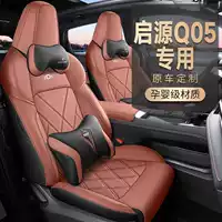 Специальный чехол для автомобильного сиденья Changan Qiyuan q05 на все времена года, полностью окруженная подушка сиденья, кожаный дышащий чехол и чехол для подушки