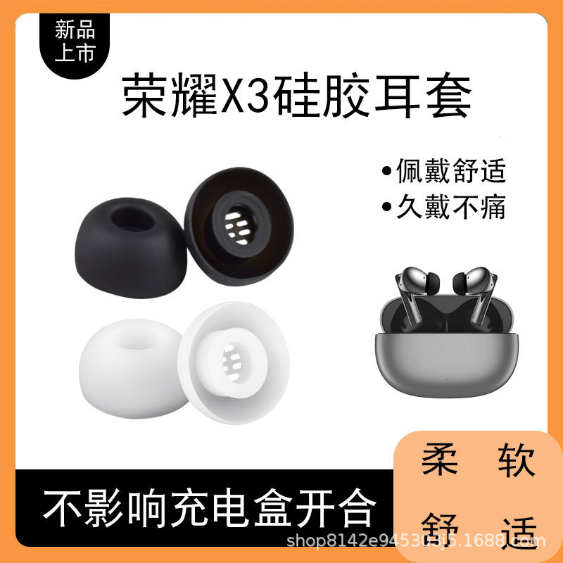 Suitable for Huawei 4I/5I Ear Cap Bluetooth Headset Silicone Earmuffs Ear Plugs Ear Plugs Ear Film Soft Plug Accessories