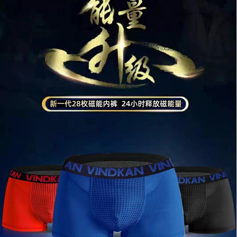 Factory wholesale genuine British sanitary pants increase size Modal Magnetic health function underwear enhanced breathable sexy