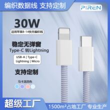 ������ɫ30Wpd����m���O����늾����iphone14/13PRO/12������11