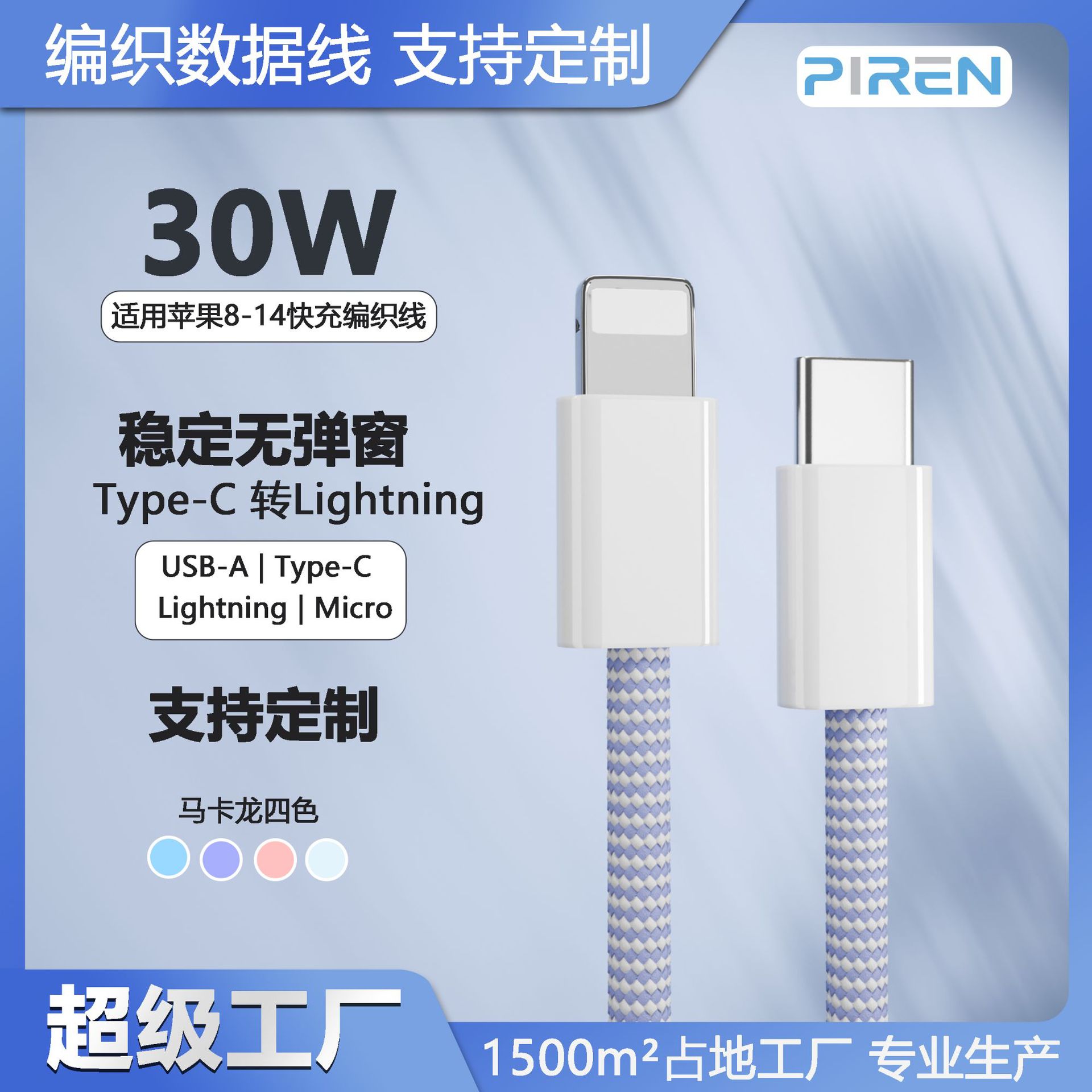 Braided Colorful 30Wpd Fast Charging Suitable for Apple Charging Cable Fast Charging Iphone14/13Pro/12 Data Cable 11
