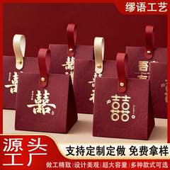 结婚喜糖盒子2025新款高级感喜糖袋婚礼中国风订婚装糖果礼盒空盒