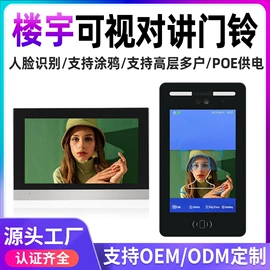可视对讲;门铃;其他接警设备