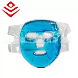 暖手宝;护眼罩;日用冰贴