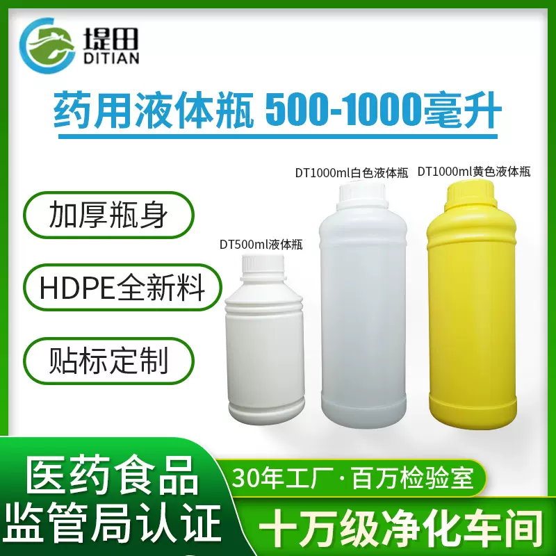 现货批发加厚1000ML塑料瓶半透明液体化工包装瓶液体分装瓶