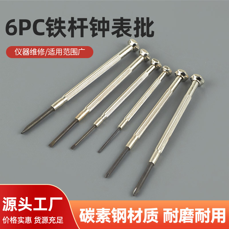 6Pc Iron Watch Screwdriver Set for Watchmaker and Mobile Phone Disassembly and Repair Tools