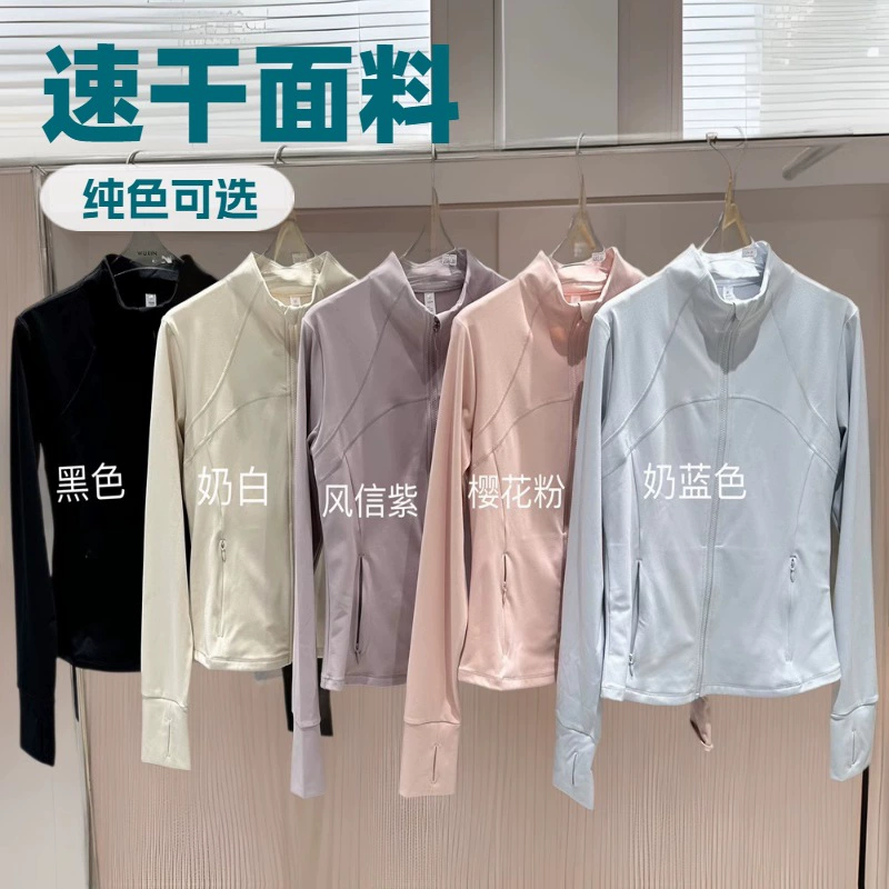 Wu Xin lulu та же куртка для йоги, женская рубашка, спортивный бег, плотный, тонкий воротник с длинными рукавами, кардиган для фитнеса