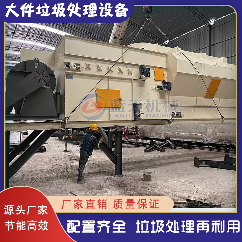 大件垃圾处理设备 全自动大件生活混合废料撕碎筛分打包机生产线