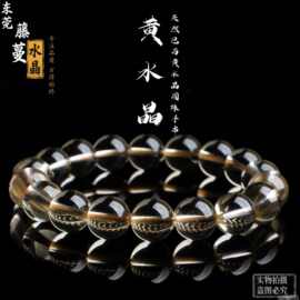 藤蔓水晶 天然巴西黄水晶 成品手串手链散珠diy饰品配件饰品 批发