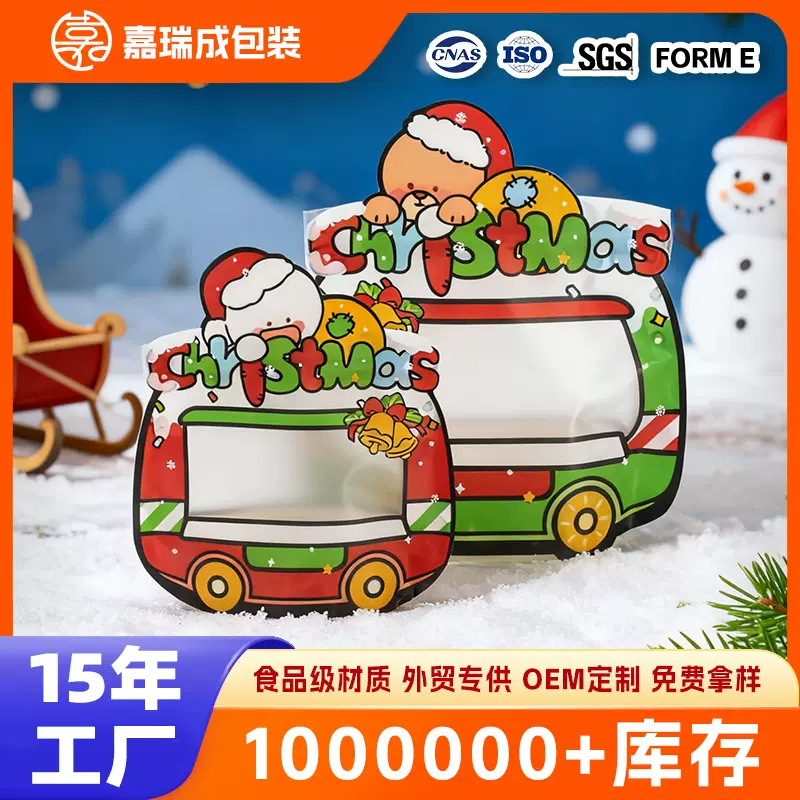 圣诞车幼儿园礼物袋透明可爱平安夜圣诞小车零食饼干糖果包装袋