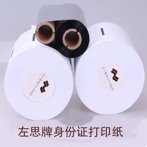 Индивидуальная новая Beiyang Printer Printer Special Id Cope Копия бумага красочная бумага для медной бумаги больница рецептурная бумага бумага для печати бумаги
