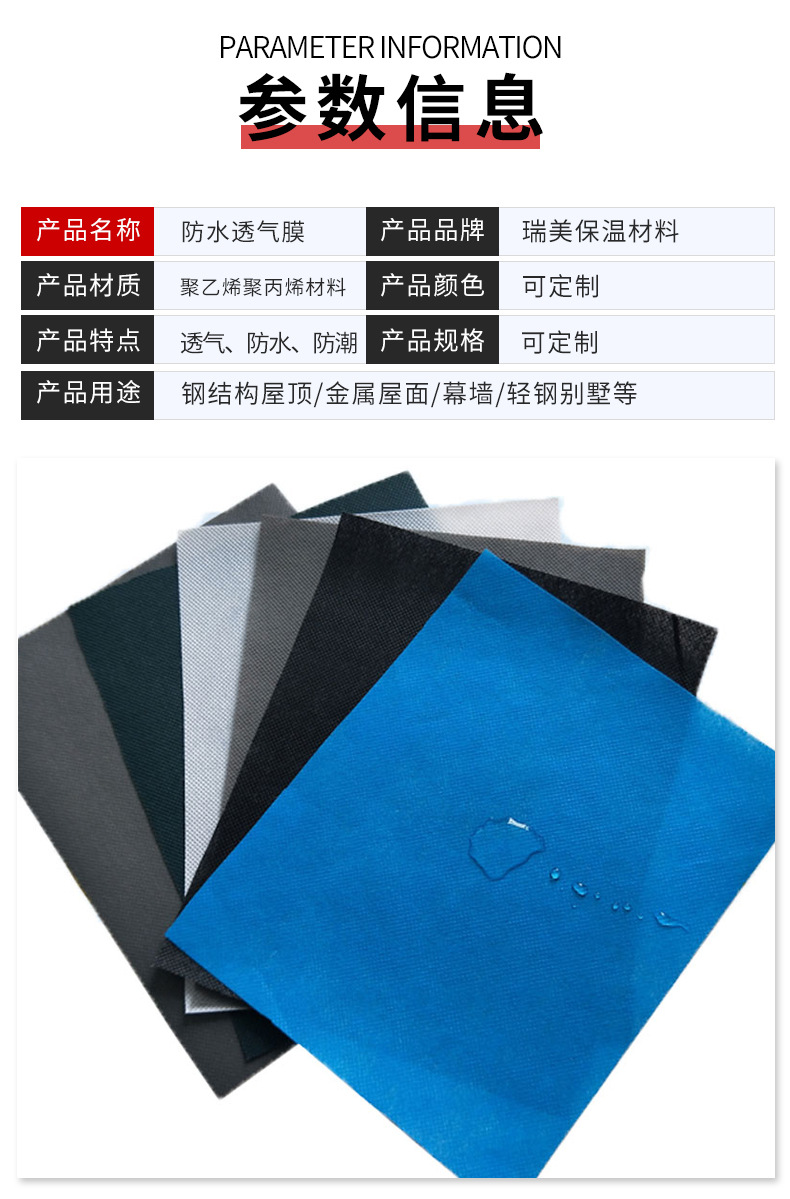 防水透气膜_06