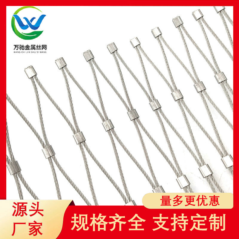 不锈钢丝绳网,滑道防护网,吊桥防护网,316不锈钢编织绳网