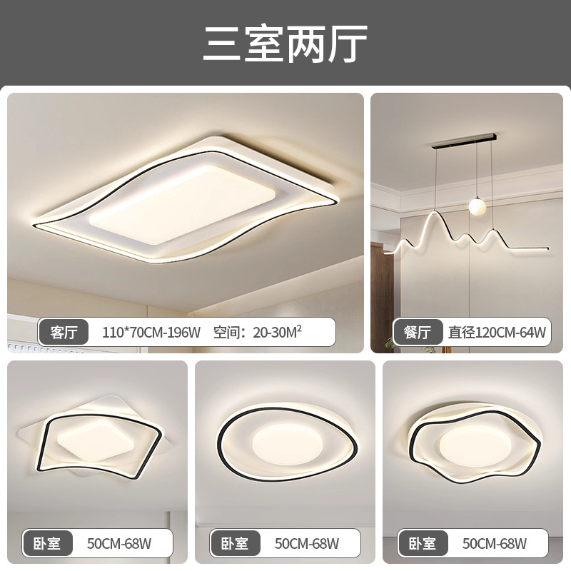 Luz de techo de la sala de estar iluminación de viento crema de la sala de estar lámpara principal lámpara de dormitorio paquete de lámparas Zhongshan