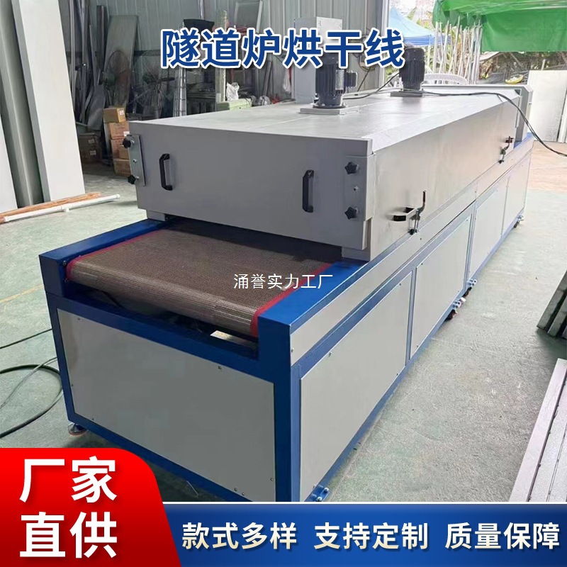隧道炉烘干线耐高温铁氟龙输送带不锈钢网带链板输送机丝印喷油拉