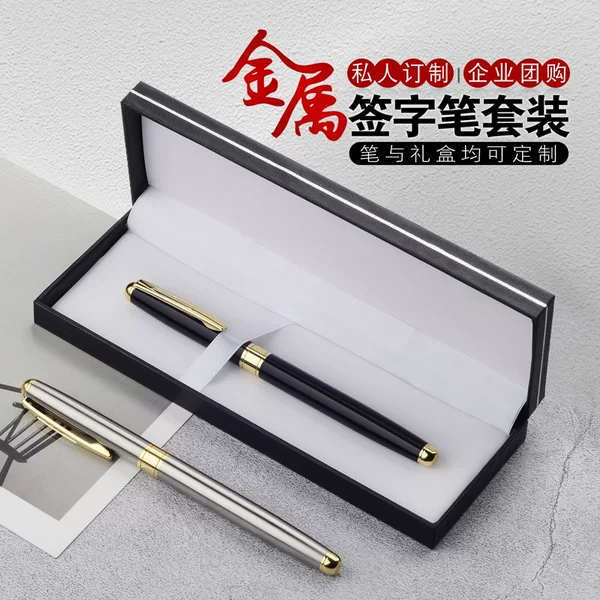 Business metal signature pen customized corporate gift ballpoint pen water pen meeting activity gift suit engraved name