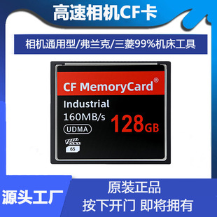 UDMA���ICF�ȴ濨64G128GB���ٷ����������C�����O��CF�惦���F؛