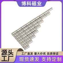 稀土永磁王 圆柱磁铁 钕铁硼强磁圆形D10*10/15/20mm吸铁石强磁钢