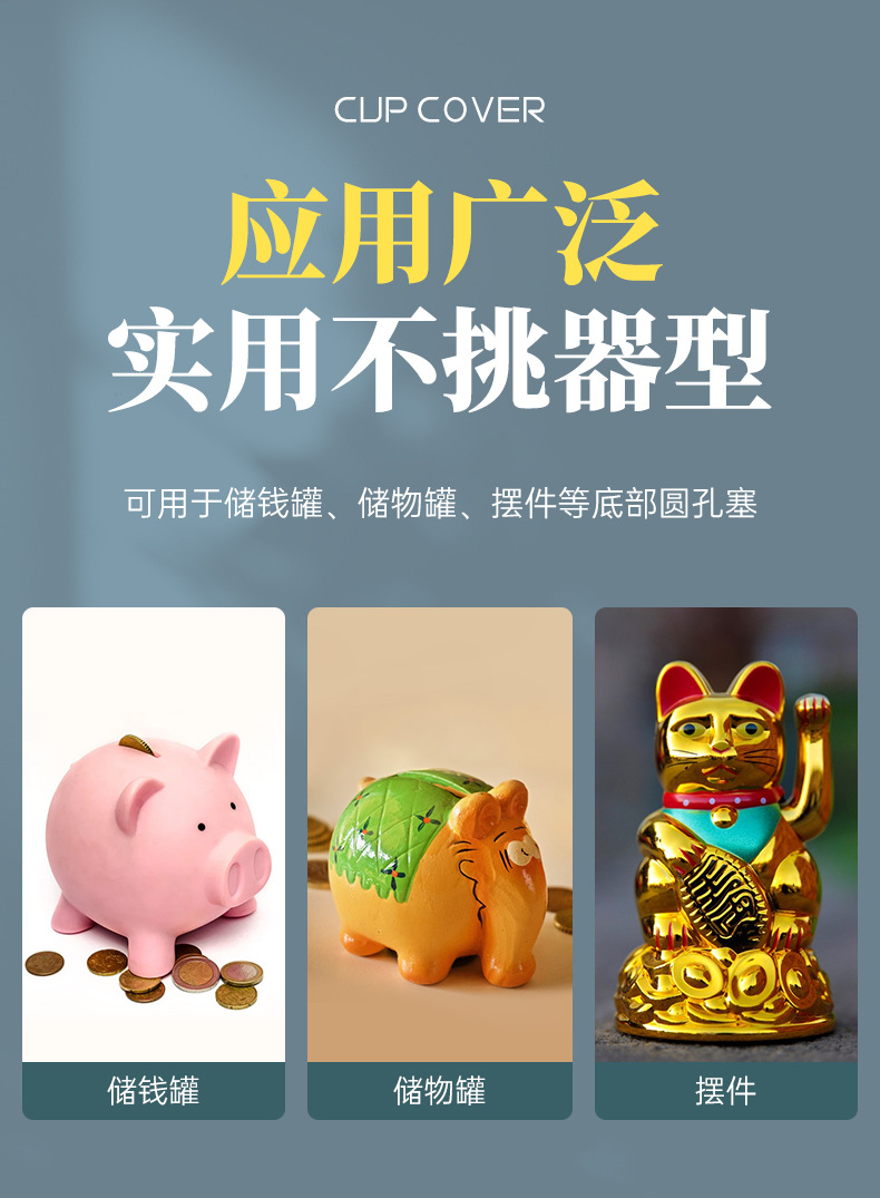 硅胶储蓄塞_02.jpg
