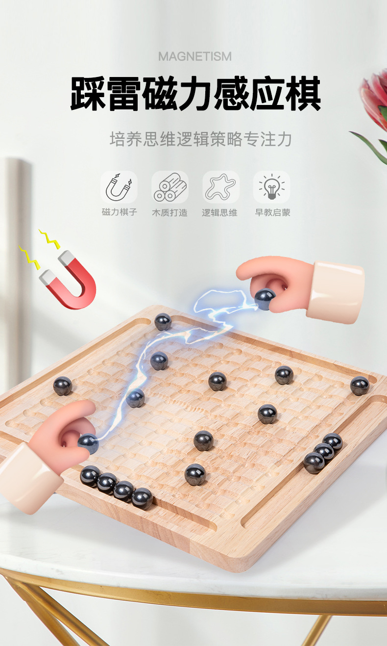 磁力对战棋益智玩具踩雷磁力感应亲子互动儿童桌面游戏磁性效应棋-阿里巴巴