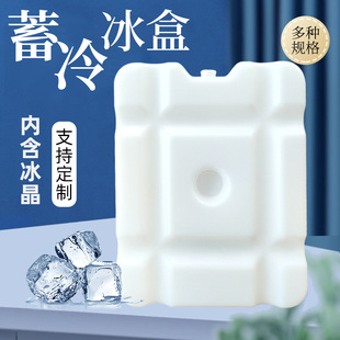可重复用冰盒冰砖冰排冷链运输保鲜蓄冷冰晶盒生物医药制冷冰盒-阿里巴巴