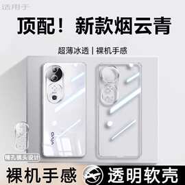 适用vivos19手机壳S19pro新款超薄硅胶软壳透明简约高档保护套男