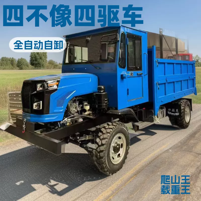 98马力四驱四缸农用拖拉机养殖场大马力柴油四不像矿用液压自卸车