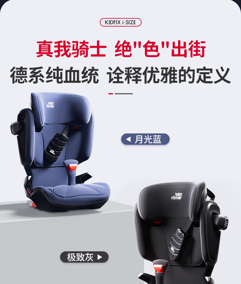 [Brand Source] Baode | Suitable for Kaidi Knight Pro Child Safety Seat for Children Aged 3-12 Years Old.