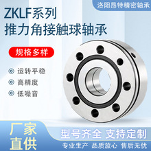 源头厂家机床滚珠丝杠支撑轴承 ZKLF2068-2RS/P4推力角接触球轴承