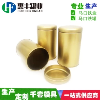 厂家圆形马口铁罐 电商抖音春茶白茶缩口盖密封罐 藏红花咖啡罐盒