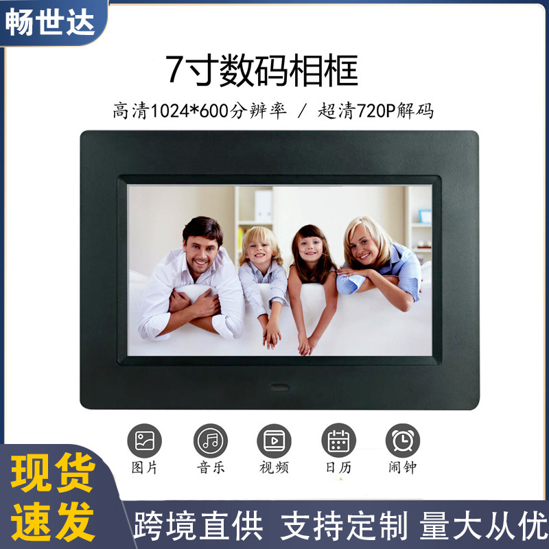 7inch Hd Ultra-Thin Digital Photo Frame Wall-Mounted Advertising Machine Desktop Electronic Photo Album Factory Direct Sales Spot Wholesale