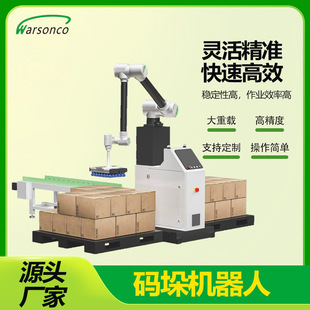 Huashengkong Fully Automatic Palletizing Robot Carton Machine Intelligent Robotic Arm Assembly Line Source Manufacturer Programmable