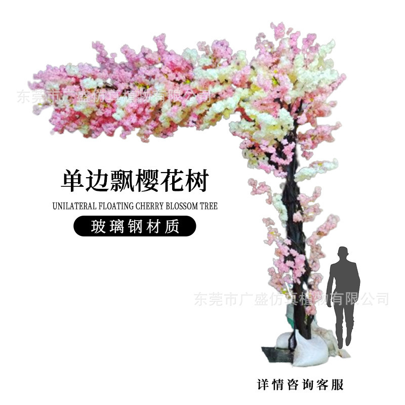 仿真大型黄色樱花树造景假树玻璃钢假花樱花树酒店网红商场桃花树|undefined