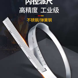 苏测内径π尺测量尺围尺派尺丌尺兀尺高精度围度排尺测量工具
