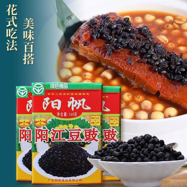 Yangfan Yangjiang Black Bean Paste 160g Boxed Original Farmhouse Flavor Black Bean Paste Specialty for Pork Ribs and Stir-Fry Seasoning