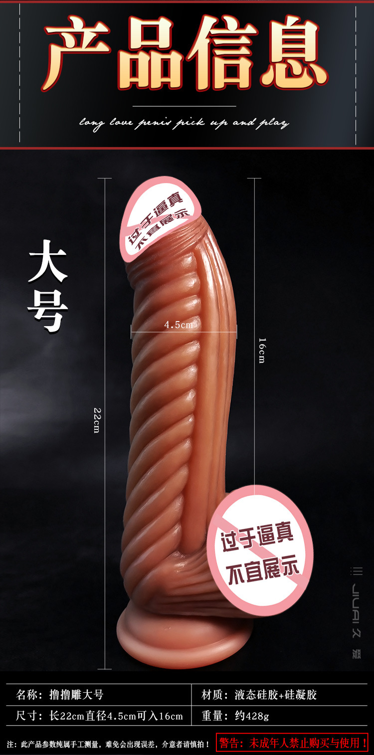 Jiuai Simulated Silicone Dildo Gun Machine, Brown Liquid Silicone Adult Toy — detail image 17