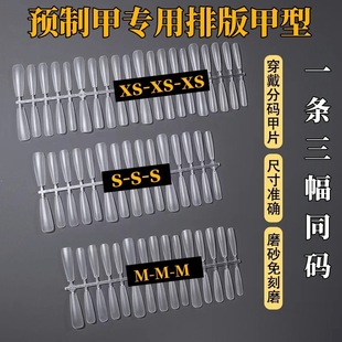 Wearing Nail Polish on the Street, Spray Glue Nails, Uv Nails, Prefabricated Nails, Cat-Eye French Nails, Semi-Finished Base Nails