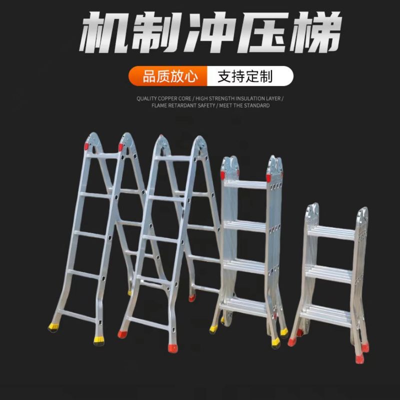 厂家批发多功能无铆钉梯多功能折叠无铆钉升降铝冲压无铆钉梯子|undefined