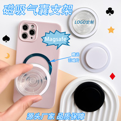 マグセーフ透明磁気吸引强い磁気エアバッグスタンド怠け者スケーラブルデスクトップ携帯电话スタンドリングバックルカスタム