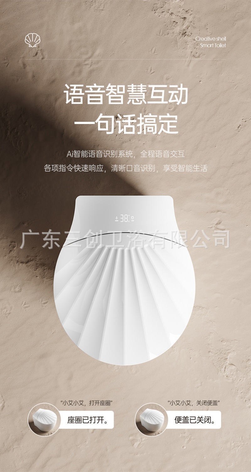 智能马桶-贝壳款详情页- (20).jpg