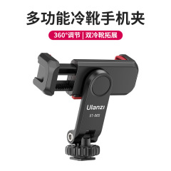 優バスケットulanzi ST-06sのアップグレードモデルは、ダブルコールドブーツのホットブーツを調節して、小型で軽量な携帯電話のクリップを広げることができます