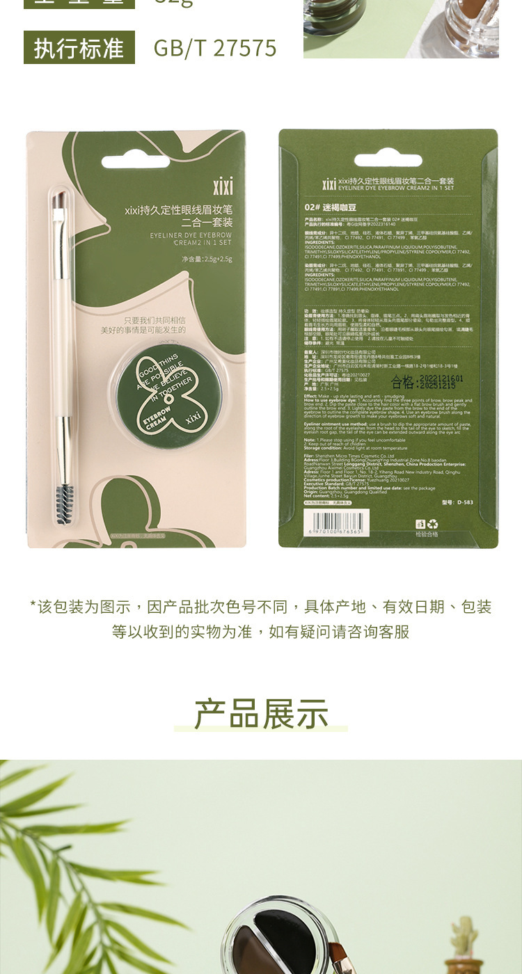 xixi Long-lasting setting Eyebrow gel, eyeliner Gel, Eyebrow Makeup Pen two-in-one, waterproof and non-smudging, a beginner's eyebrow drawing wonder undefined