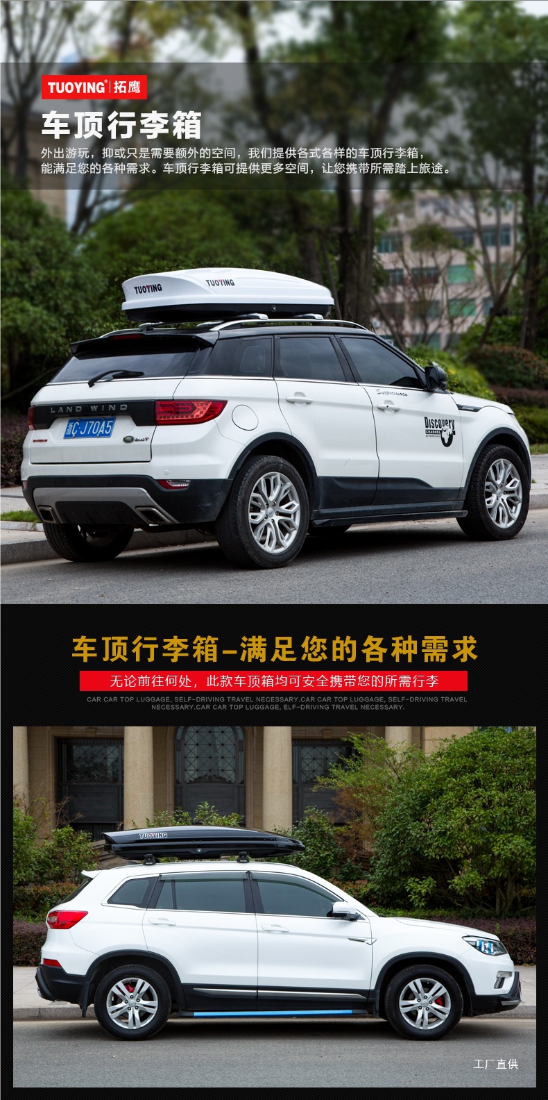 Tuoying Roof Box Suv Car Roof Rack Universal Large-Capacity Suitcase Roof Box Peihui
