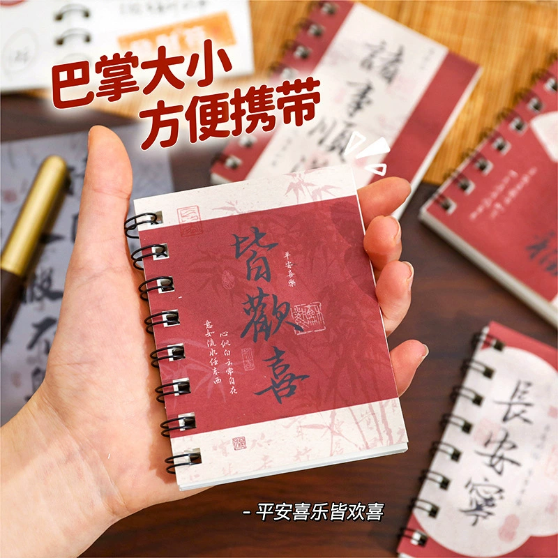 Creative New Year coil notebook blessing text series notebook Chinese style portable student message note pocket notebook