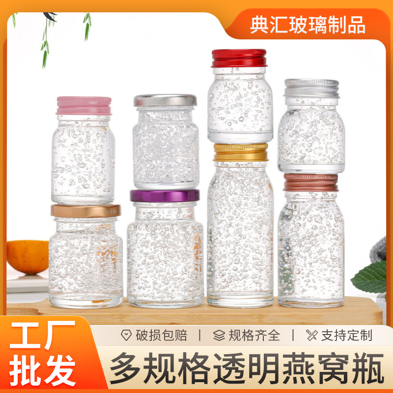 透明50ml燕窝玻璃瓶小燕子燕窝瓶高脖蜂蜜瓶雨巢密封罐耐高温