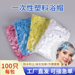 使い捨てシャワーキャップ女性防水防油煙家庭用シャワー厚手グラタン帽子頭カバー加熱染毛裕帽子卸売り
