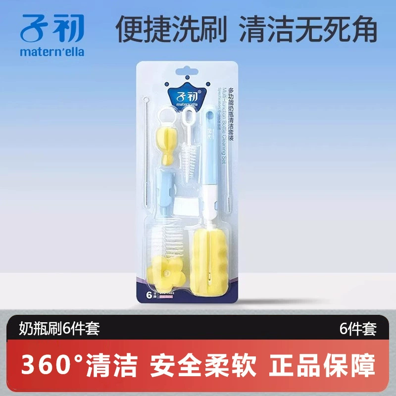 Многофункциональная щетка для мытья бутылок Zichu, щетка для чистки соломы, губка для детских сосков, набор из 6 чистящих щеток