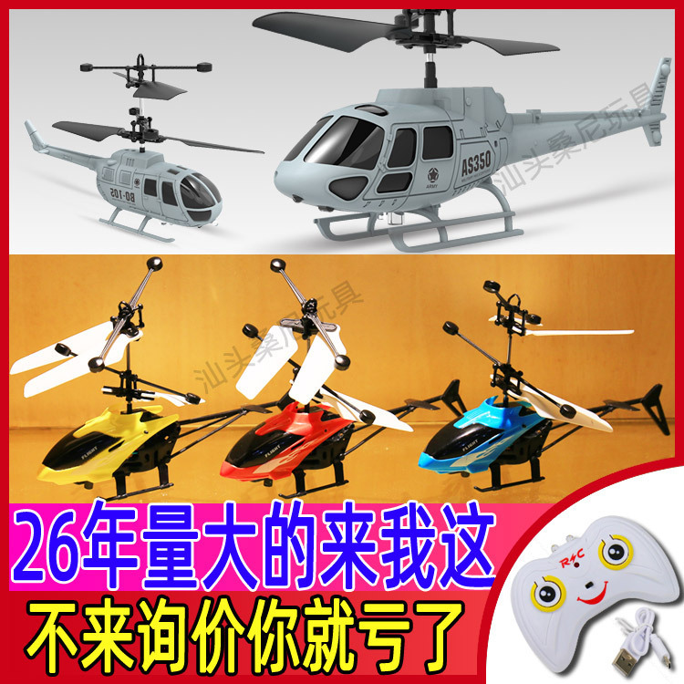 Gesture-Controlled Sensor Flying Device, Rechargeable Small Airplane Toy, Wholesale of Flying Helicopters for Youth Night Market Stalls